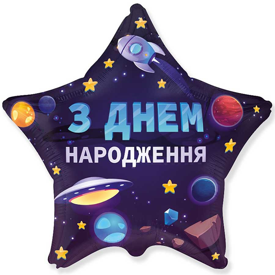 Куля фольгована 45 см Галактика ЗДН