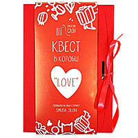 Квест в коробке Love (укр)