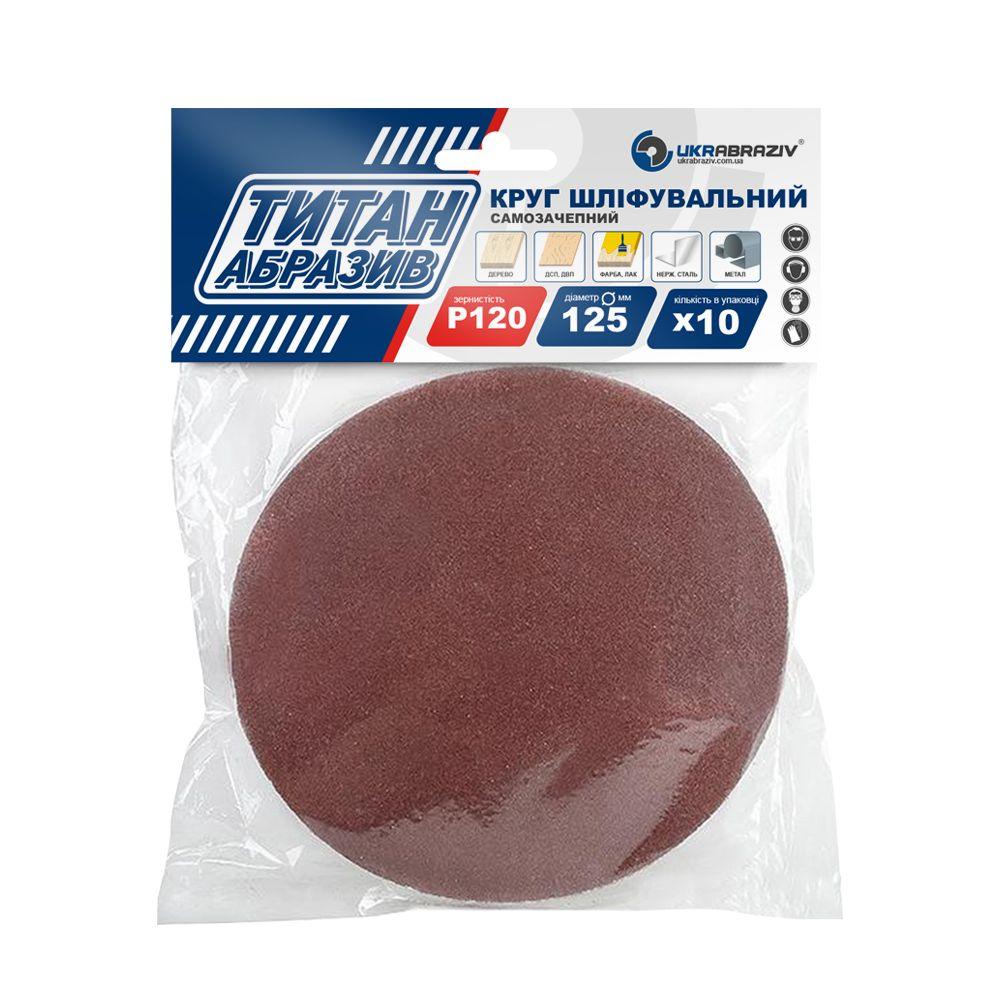 Круг шліфувальний самозачепний 125 P180 Titan (пак 10 шт.), фото 1