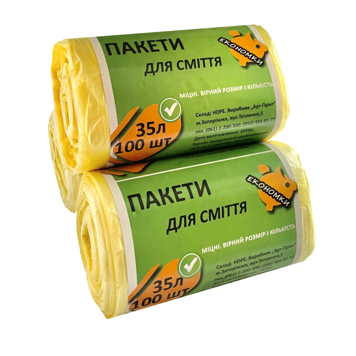 Пакети для сміття 35 літрів 100 штук Економка, фото 1