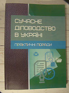 Основи акмеології Гладкова В.М.