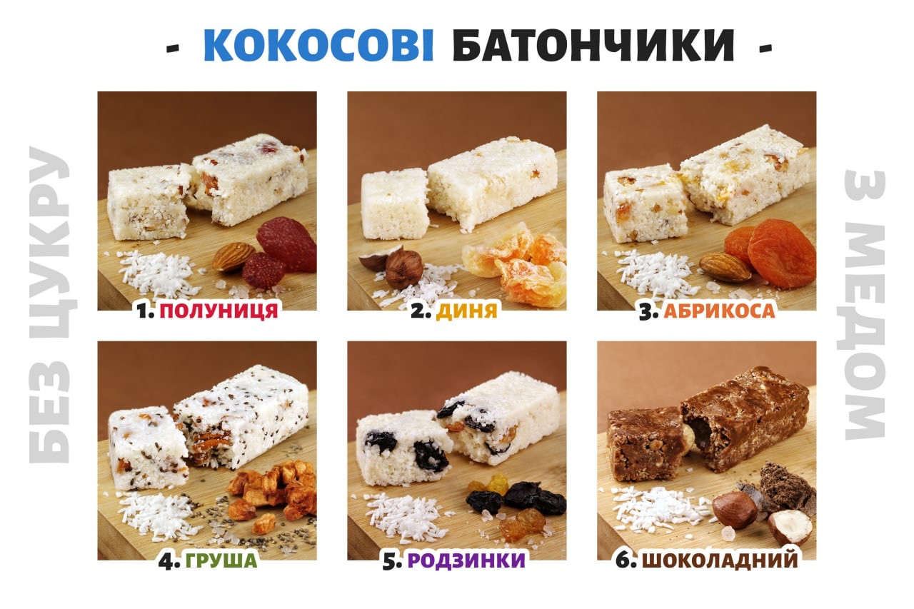 Купить Кокосовий батончик «АБРИКОСА + МИГДАЛЬ» (без цукру), 40г, цена ...