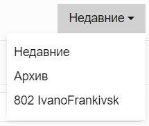 Архивні чати в 3CX