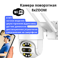 Камера видеонаблюдения 8 Мп PTZ Wifi IP66 наружная камера поворотная уличная