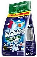 Німецький універсальний порошок для прання Waschkonig universal 6,5 кг.
