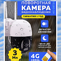 Камера відеоспостереження 4G 3МП FullHD вулична з підтримкою SIM-карти + блоком живлення