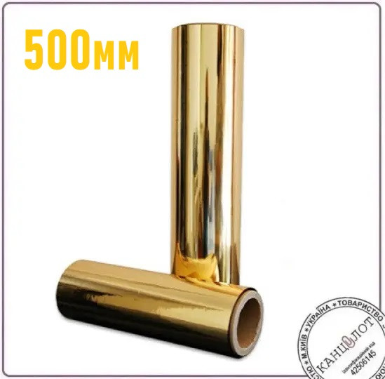 Плівка рулонна PET металізована 500мм, 2000м, 22 мік, золото (000013531)