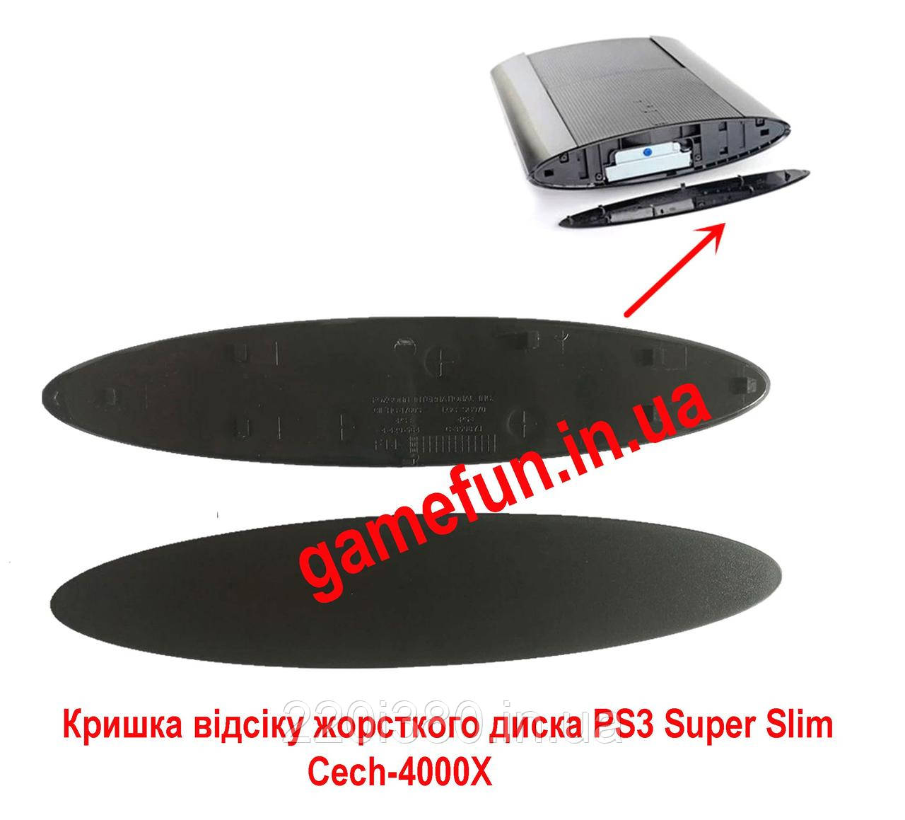 Кришка відсіку жорсткого диска PS3 Super Slim Cech 4000X, фото 1