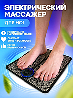 Масажер для ніг Ems Foot Massager електричний килимок