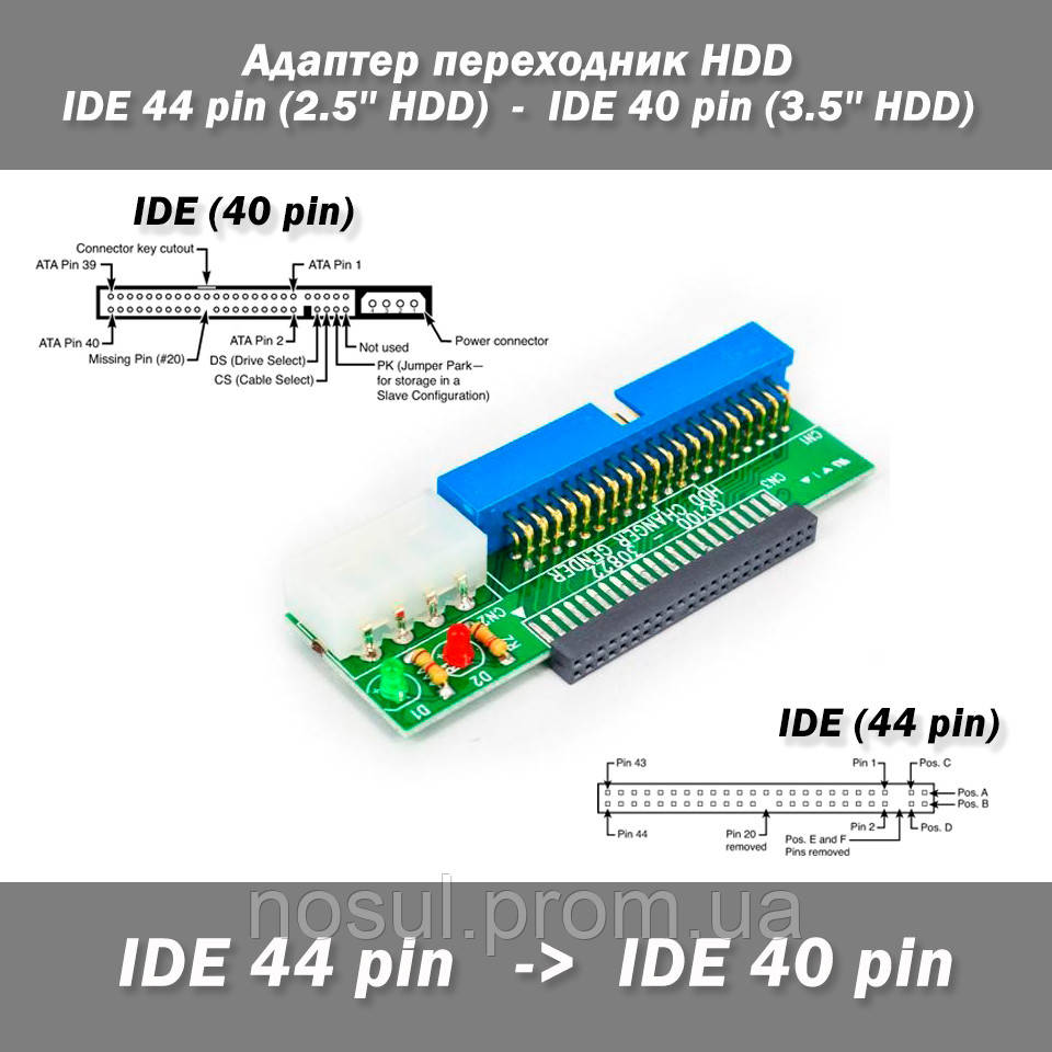 HX-IDE-K адаптер IDE (44 pin) 2.5' HDD - IDE (40 pin) 3.5' HDD переходник с ноутбучного ИДЕ разъема на обычный - фото 1 - id-p201333660