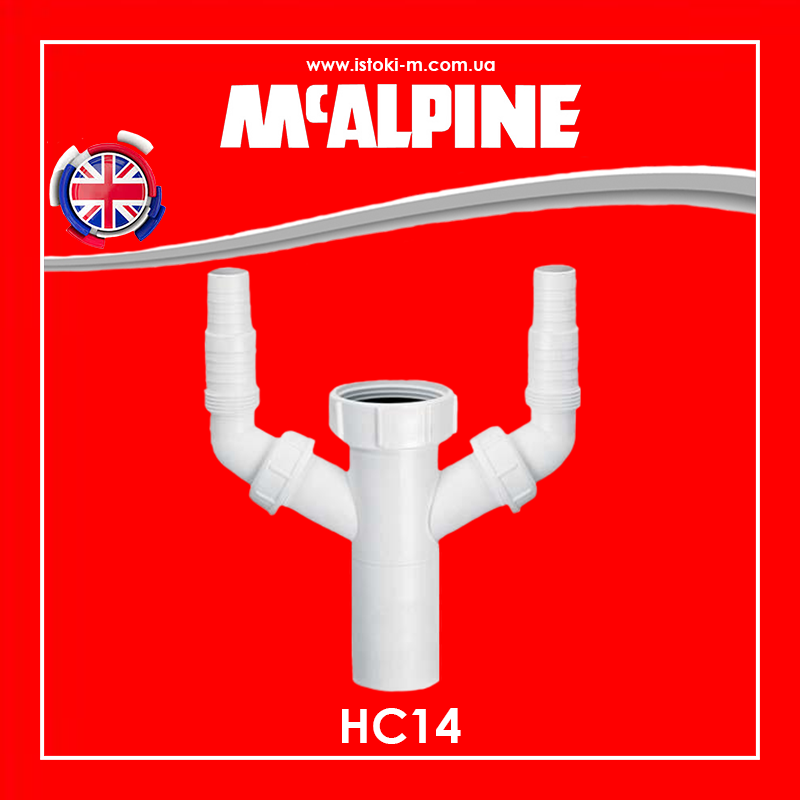 Під'єднання до пральної та посудомийної машини 1 1/2x40 мм HC14 McAlpine