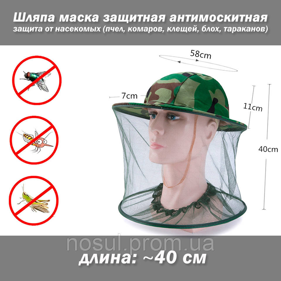 Шляпа маска лицевая защитная антимоскитная для пчеловода (охоты, рыбалки, пасеки и пр.) защита от от насекомы - фото 1 - id-p261798142