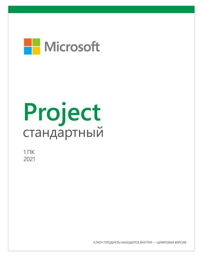 Microsoft Project Standard 2021 ESD (электронный Ключ) — Купить ...