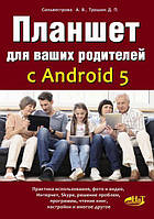 Планшет для ваших родителей с Android 5