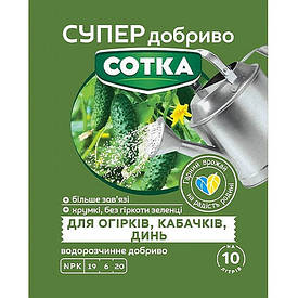 Добриво СУПЕР  Сотка для огірків, кабачків та динь 20г Сімейний Сад