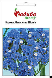Кермек Блакитна північ 0,1г Садиба