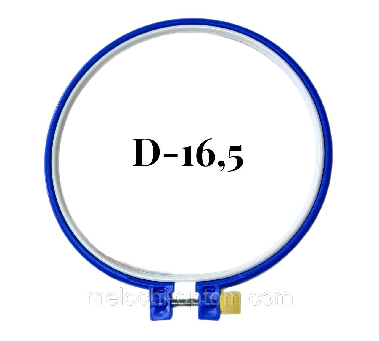 П'яльце для вишивання з металевим гвинтом 16,5 см