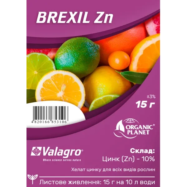 Brexil Zn (Брексил Цинк), мікроелементи в хелатній формі, 15 г, Valagro, фото 1