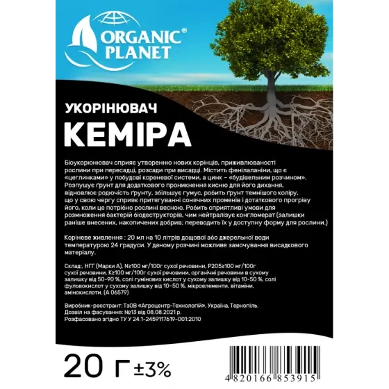 Кемера вкорінювач, біоудоблення 20 г, Organic Planet, фото 1