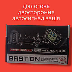 Автосигналізація Tiger Bastion BS-330