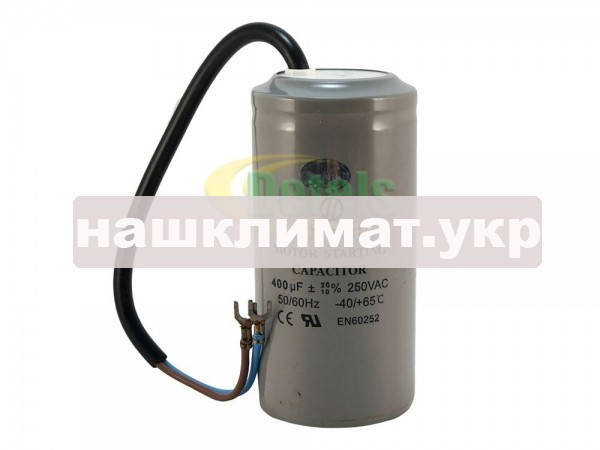 Купить Конденсатор пусковой 400 мкф 250в для компрессоров, холодильных ...