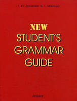 Книга New Student s Grammar Guide. Справочник по грамматике английского языка в таблицах. Учебное пособие для