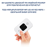 Мобільний Роутер Маршрутизатор MIFI 4G Переносний Модем Для Підключення до Інтернету Під Сім Карту з Акумулятором 150 Mbps, фото 8