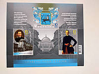 Поштові марки України 2019 блок Галагани Славетні роди України марка аркуш марок