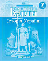 Контурные карты (Картография) История Украины 7 клас