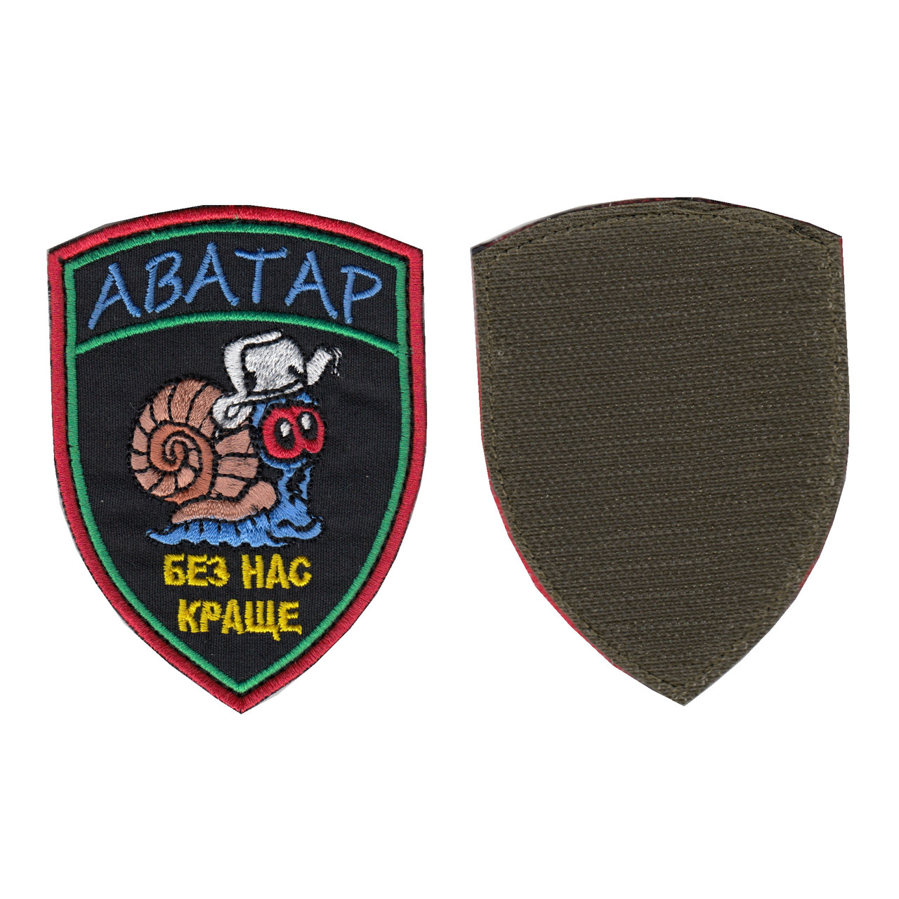 Шеврон військовий / армійський, Аватар, на липучці, на чорному, ЗСУ. 9,5 см * 7 см