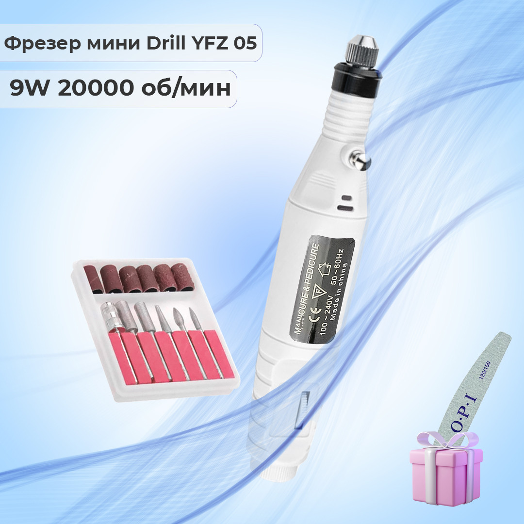 Фрезер для манікюру Mobile Drill YFZ 05 фрейзер ручка 9 Вт 20000 об./хв — гарний потужний манікюрний фрезер