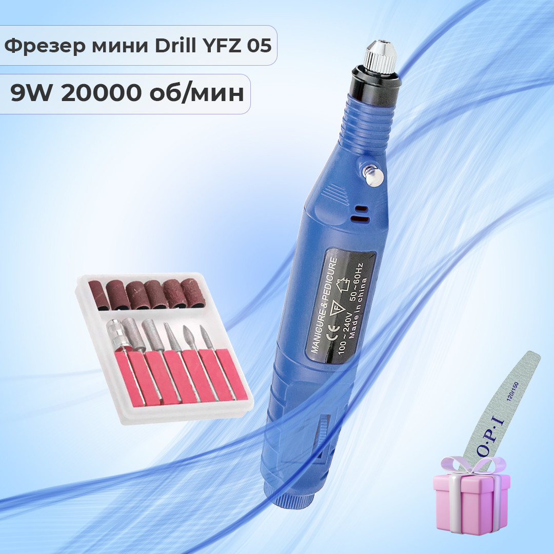 Фрезер для манікюру Mobile Drill YFZ 05 ручка 20000 об./хв гарний портативний манікюрний фрезер для дому