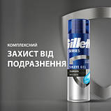 Гель для гоління Gillette Series Очисний з вугіллям 200 мл (7702018619757), фото 2