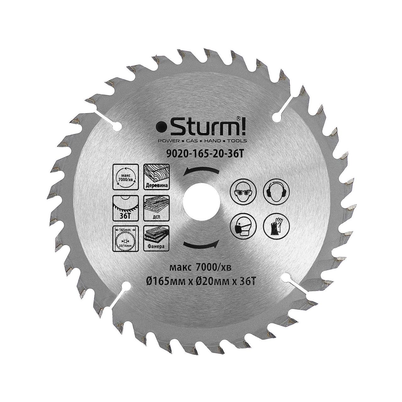 Диск пиляльний для дерева Sturm 9020-165-20-36T, 165х20 мм 36 зуба