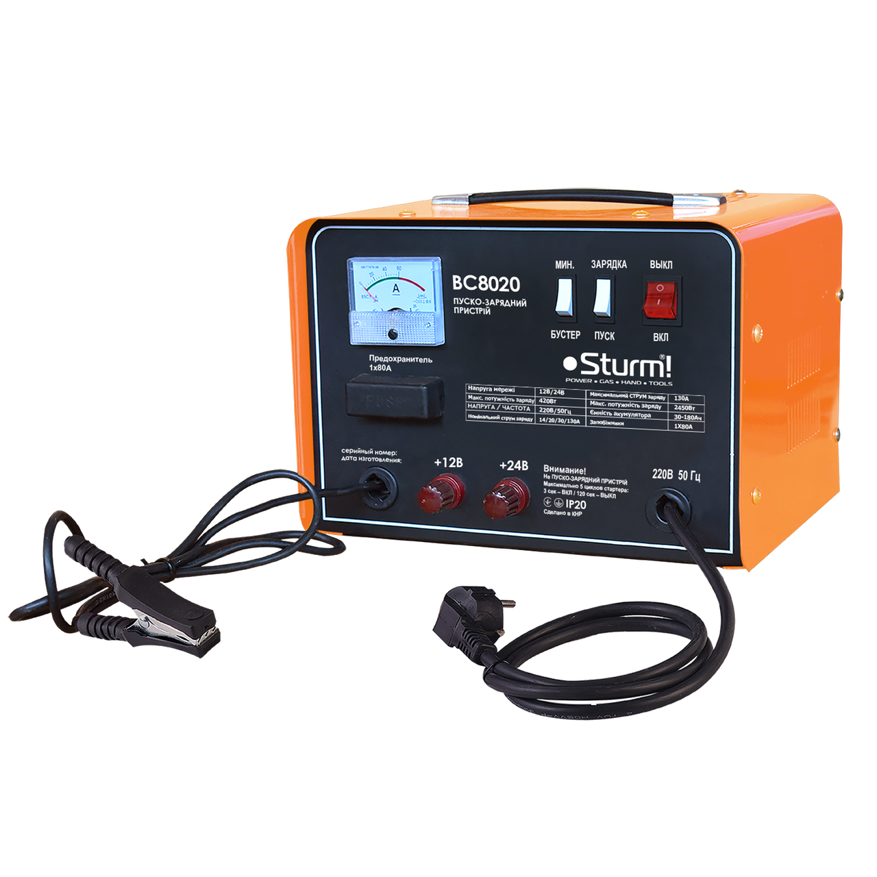 Пускозарядний пристрій Sturmax BCM8020 12/24 В портативний, фото 1