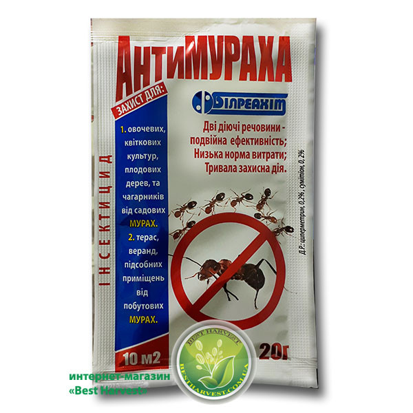Інсектицид «Антимураха» 20 г