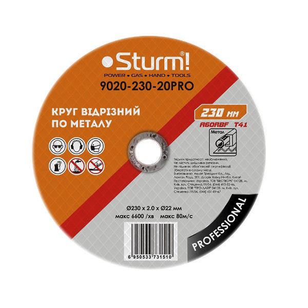 Круг відрізний для металу (230 x 2.0 x 22.23 мм) Sturm 9020-230-20PRO, фото 1
