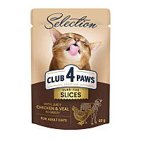 Влажный корм для котов слайсы в соусе Club 4 Paws Premium Selection Cat Slices с курицей и телятиной 80 г