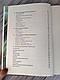 Книга "Жінки, що біжать з вовками. Жіночий архетип у міфах та легендах" Клариса Пінкола Естес, фото 8
