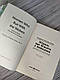 Книга "Жінки, що біжать з вовками. Жіночий архетип у міфах та легендах" Клариса Пінкола Естес, фото 4