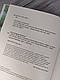Книга "Жінки, що біжать з вовками. Жіночий архетип у міфах та легендах" Клариса Пінкола Естес, фото 3
