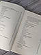 Книга "Жінки, що біжать з вовками. Жіночий архетип у міфах та легендах" Клариса Пінкола Естес, фото 7