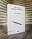 Набір книг "Мислення швидке й повільне","Витончене мистецтво забивати на все. Нестандартний підхід до проблем", фото 2