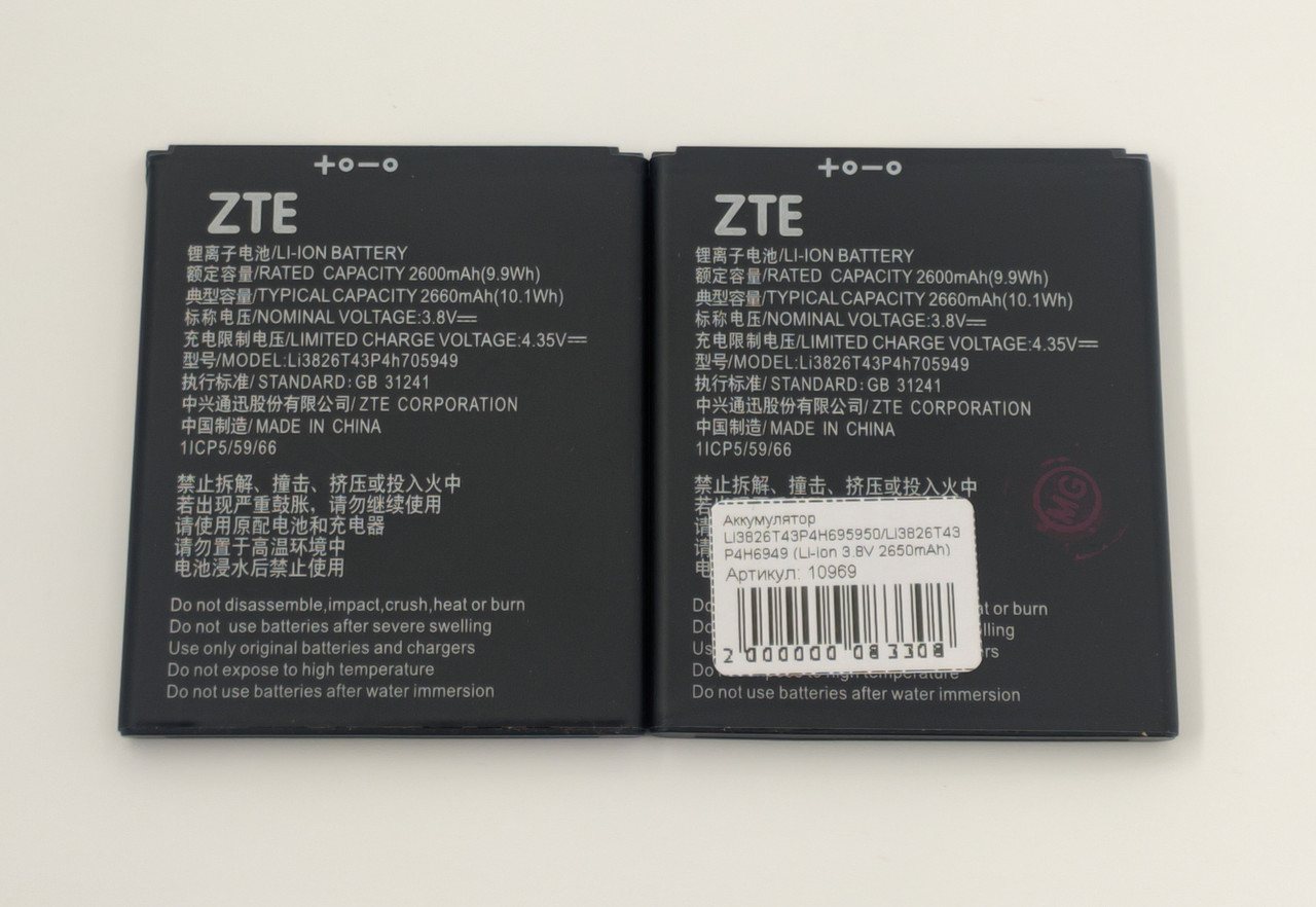 Акумулятор Li3826T43P4H695950/Li3826T43P4H6949 (Li-ion 3.8V 2650mAh) для ZTE Blade A3 2020/A5 2019/L210, фото 1