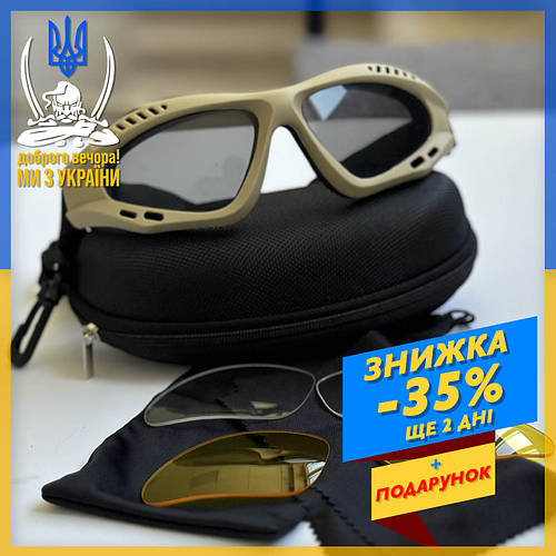 Тактические очки маска со сменными линзами 3в1 Daisy Coyote защитные ...