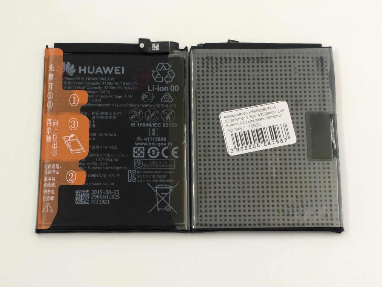 Акумулятор HB486586ECW (Li-polymer 3.82 V 4200 mAh) для Huawei P40 Lite/Mate 30/Honor V30