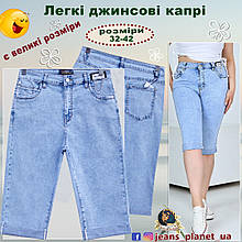 Жіночі легкі джинсові капрі великих розмірів LDM