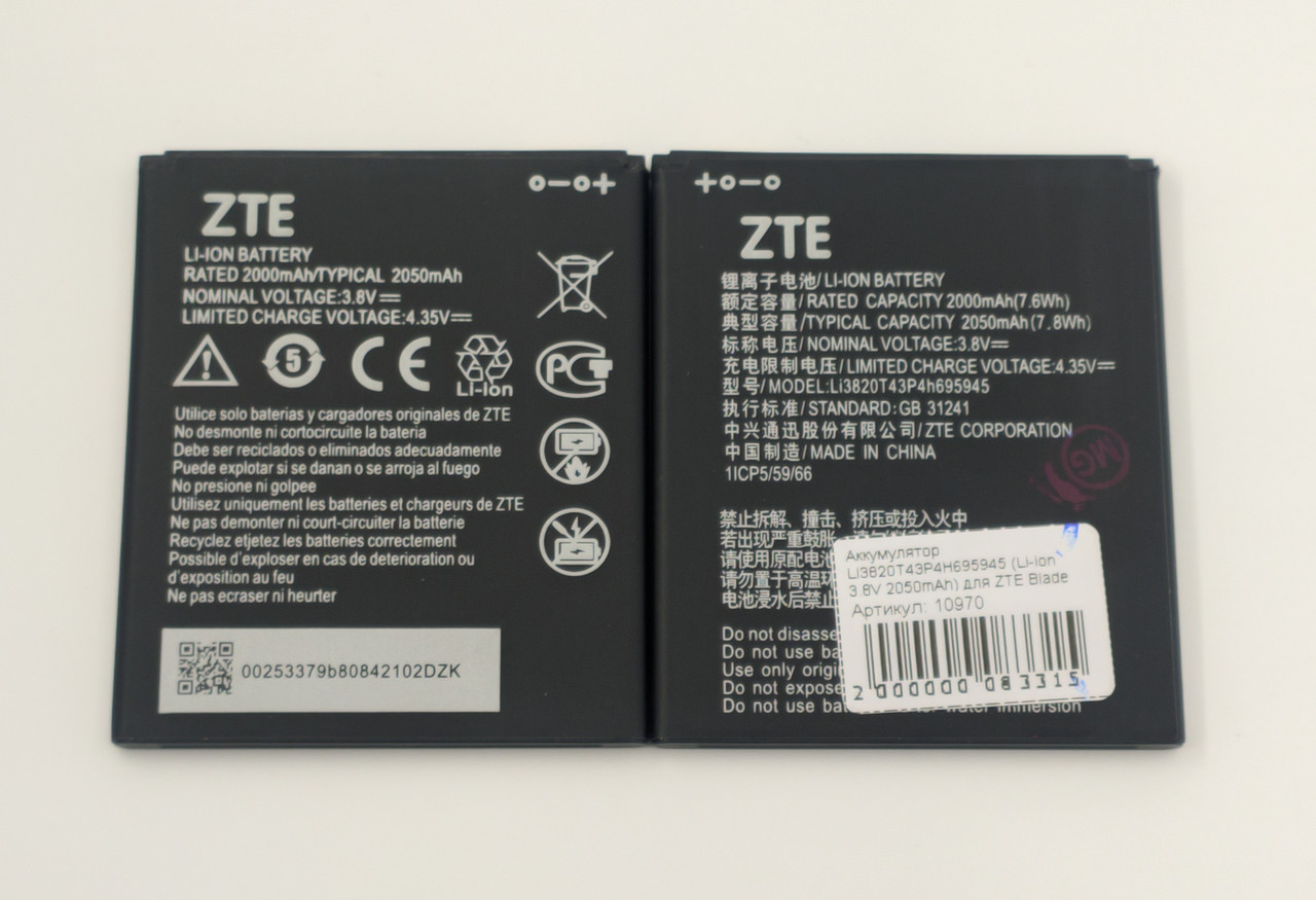 Акумулятор Li3820T43P4H695945 (Li-ion 3.8 V 2050 mAh) для ZTE Blade A3 2019/L8/L9, фото 1