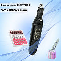 Фрезер для ногтей фрезер ручка YFZ 05 9W 20000об хороший мощный маникюрный мини фрейзер для маникюра