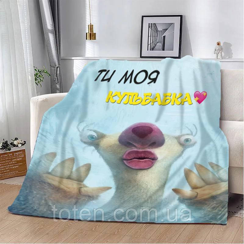 Плед Ти моя кульбабка якісне покривало з 3D малюнком розмір 160х200